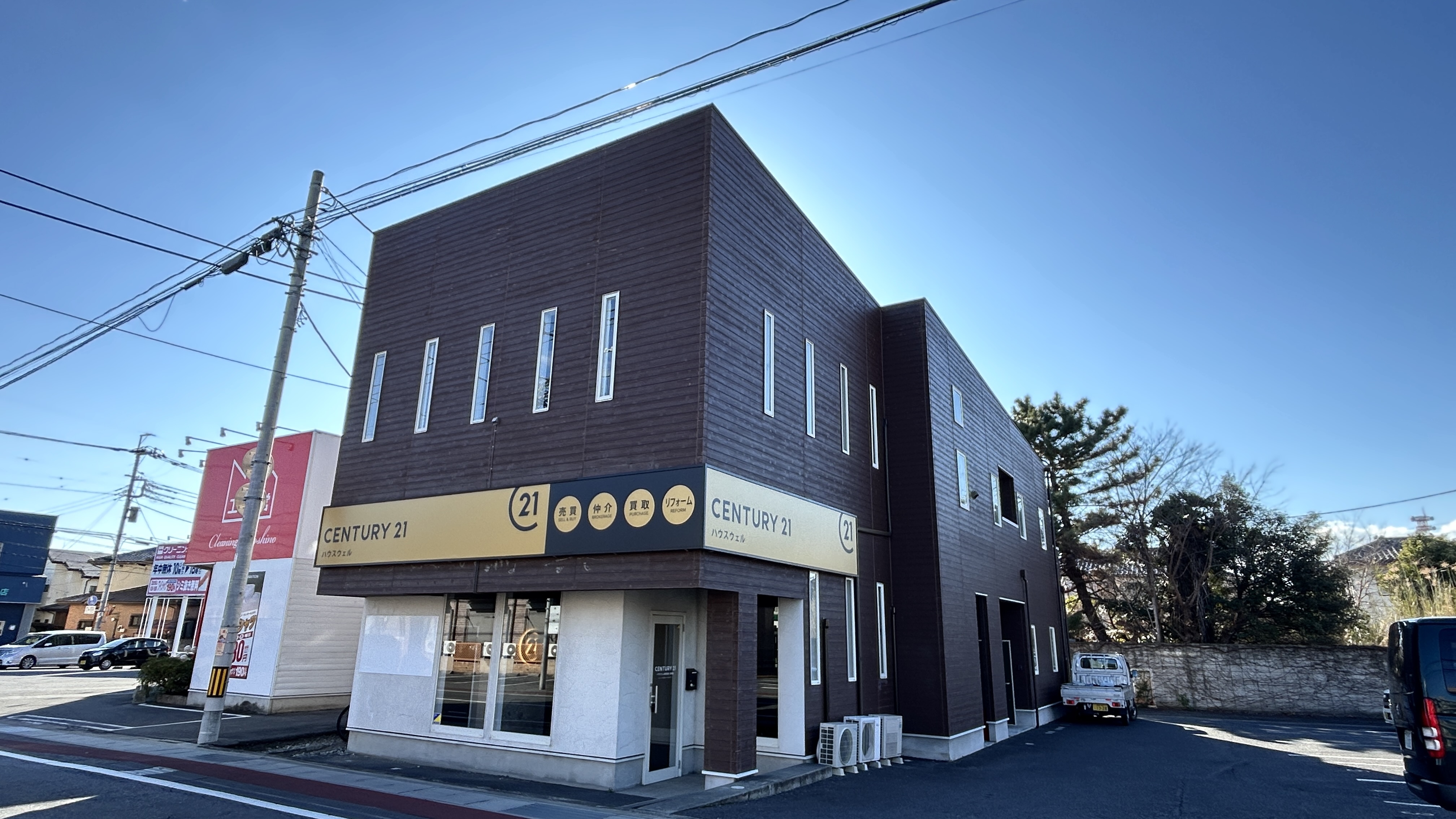 センチュリー21ハウスウェル高崎店