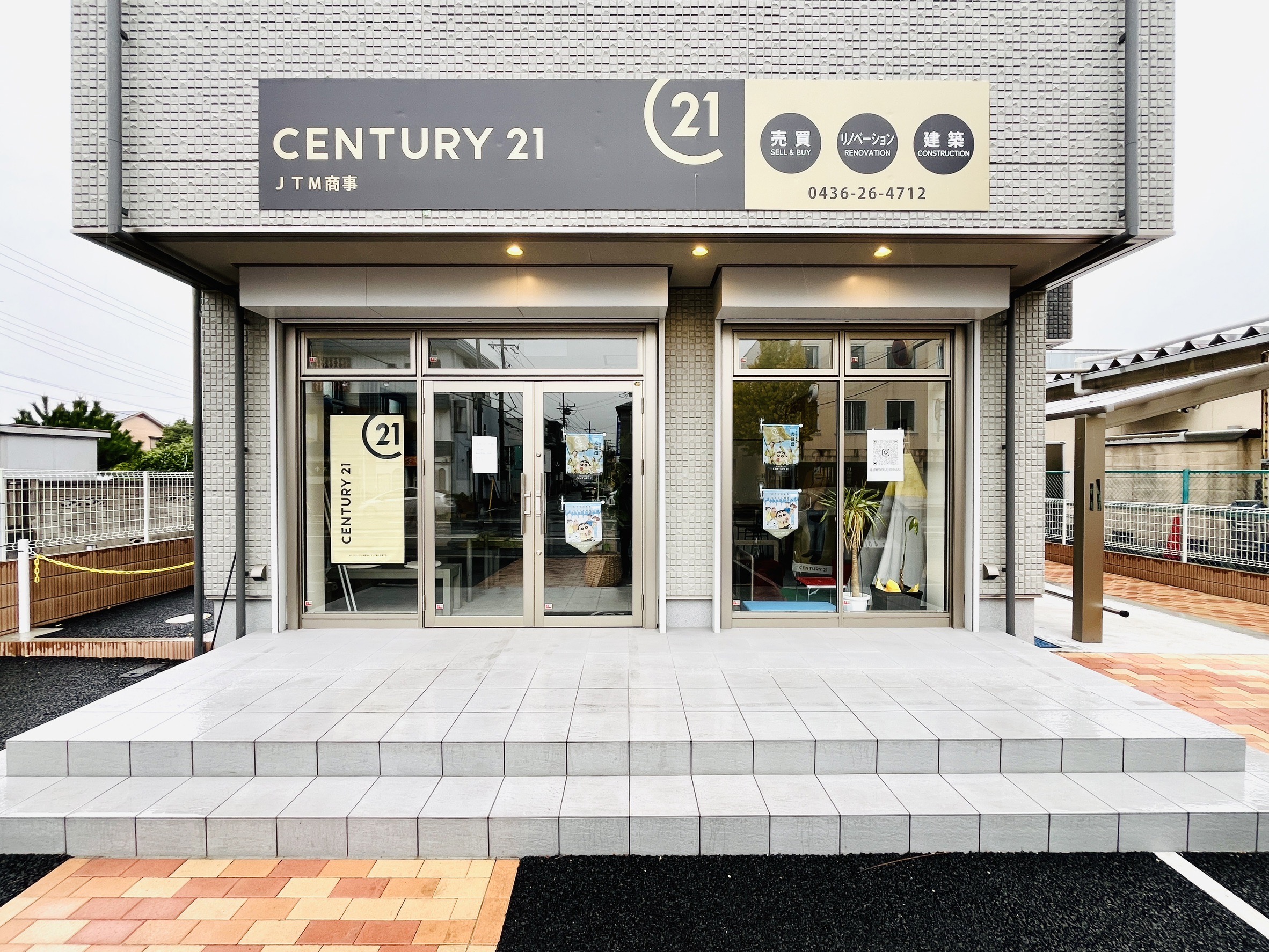 センチュリー21JTM商事市原店