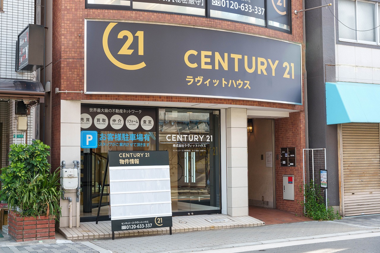 センチュリー21 ラヴィットハウス