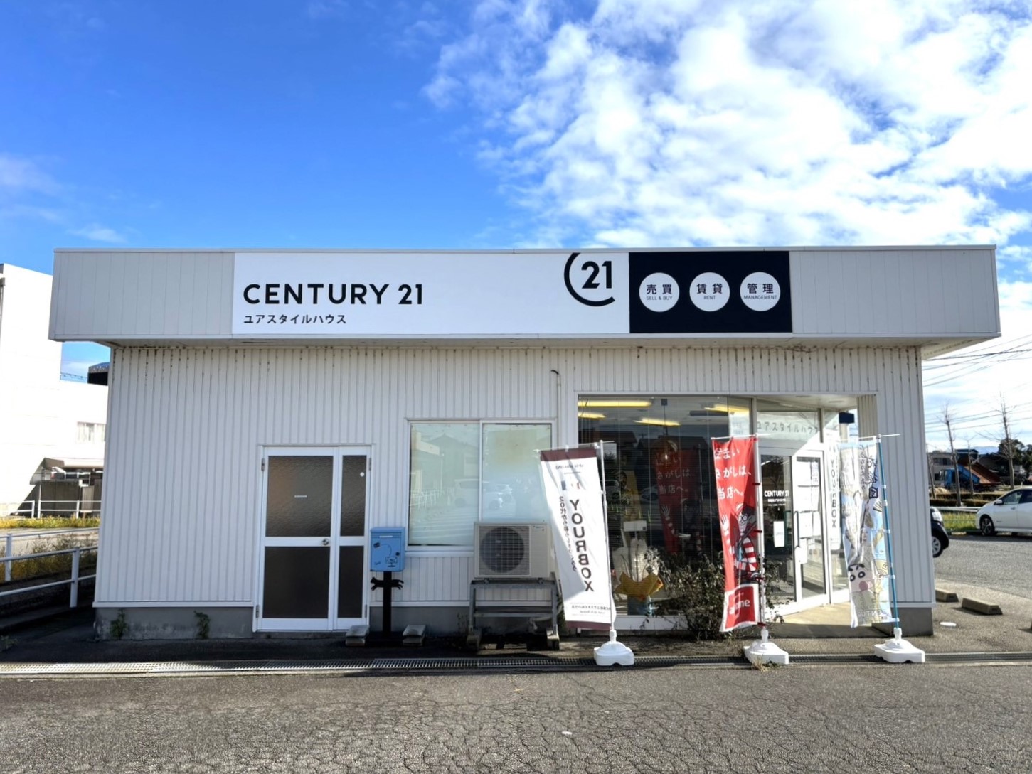 センチュリー21ユアスタイルハウス