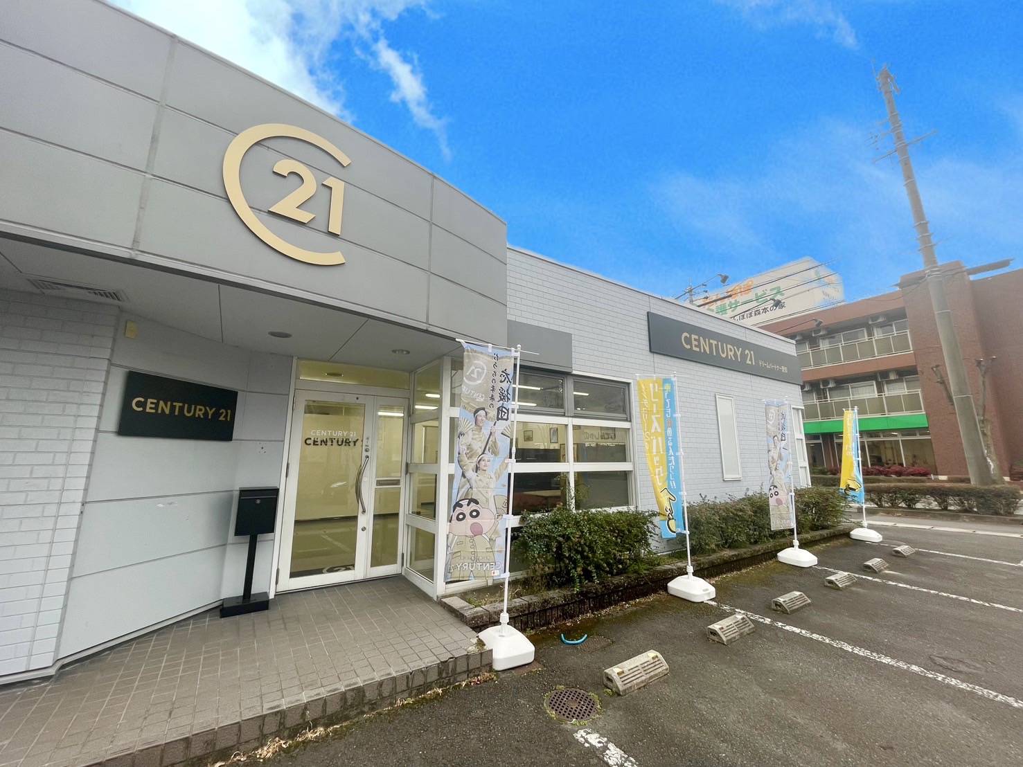 センチュリー21ドリームパートナー愛知