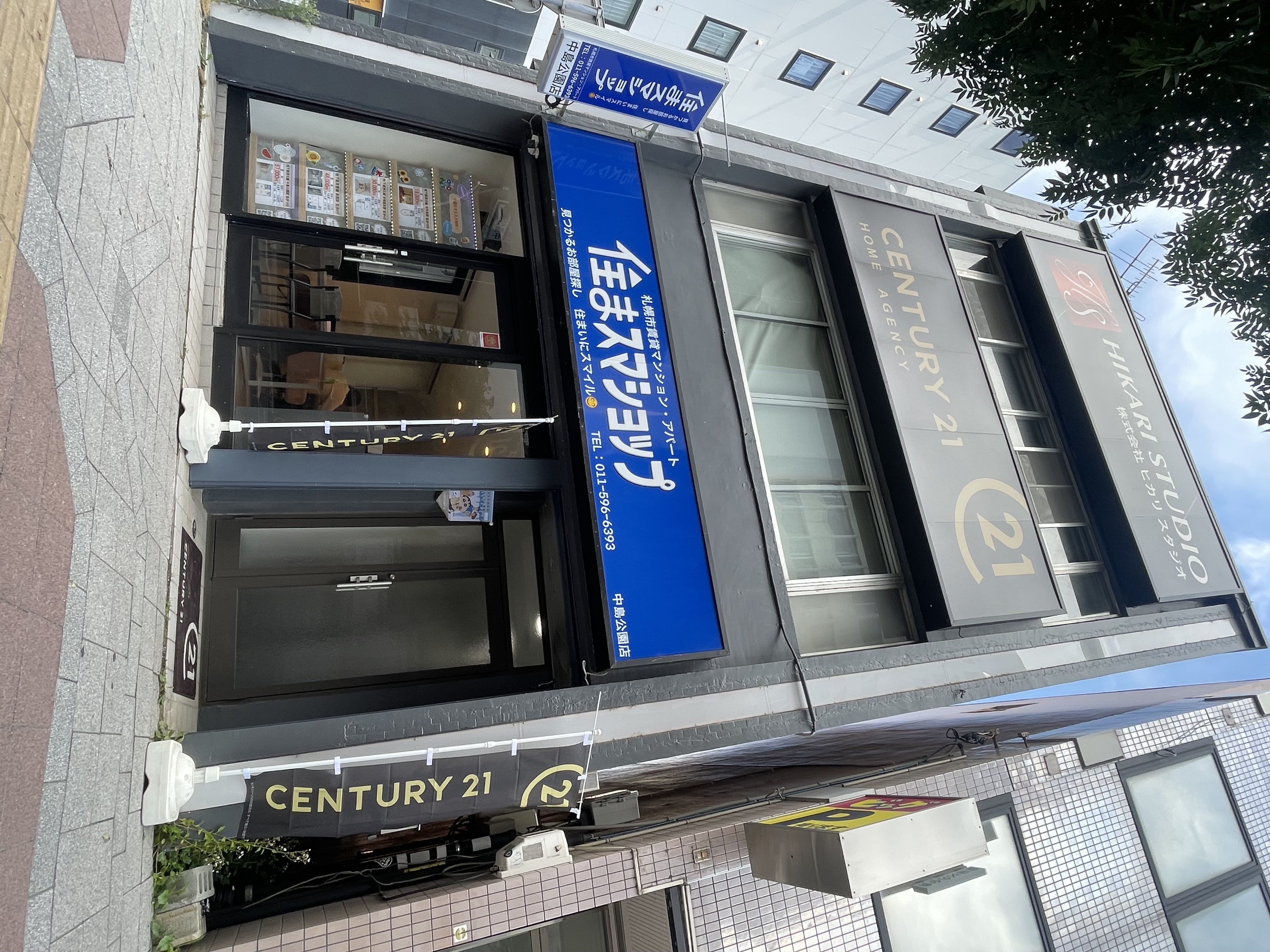 センチュリー21HOME AGENCY