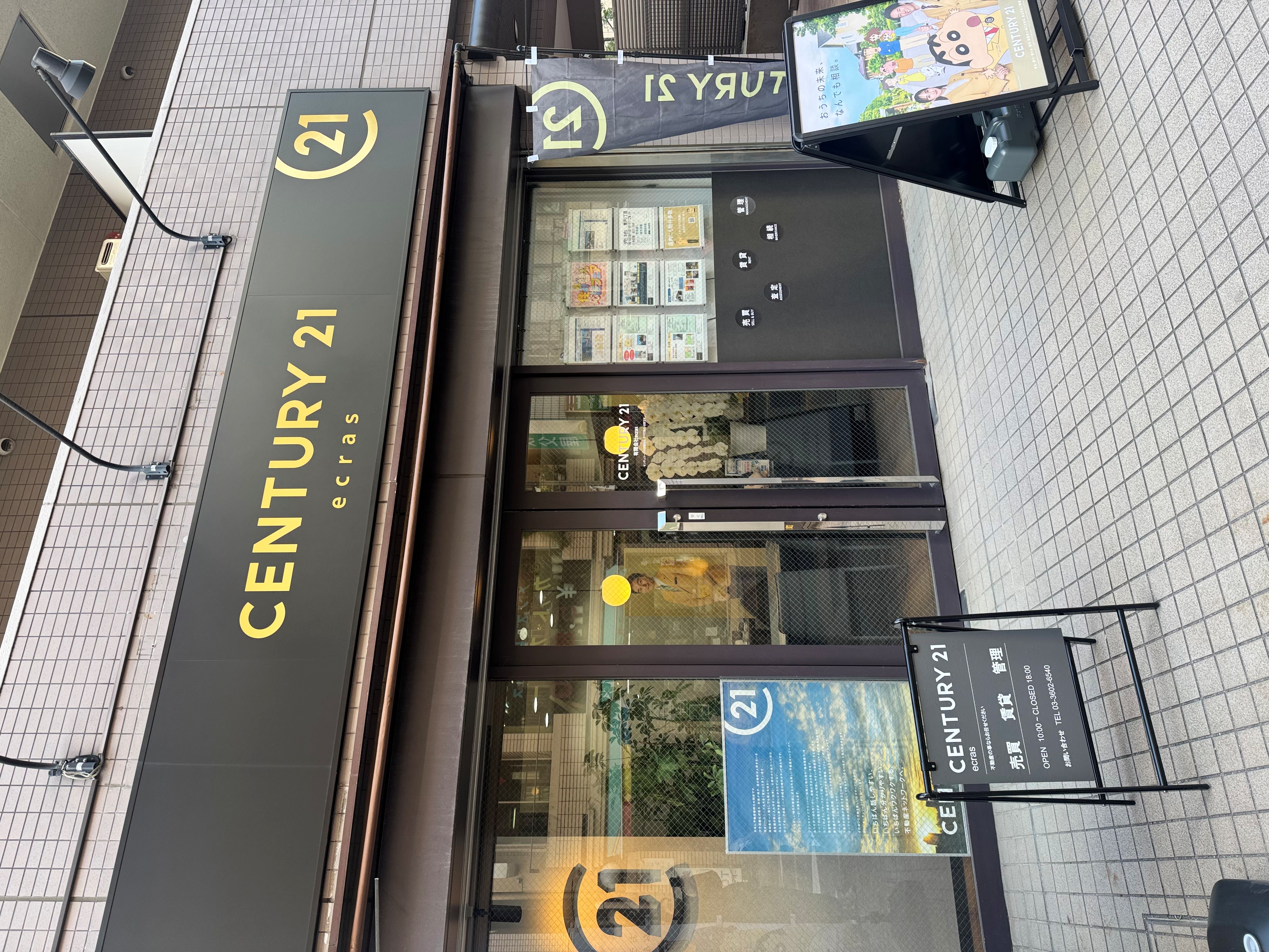 店舗情報】ecras（東京都葛飾区亀有・亀有駅）【センチュリー21】