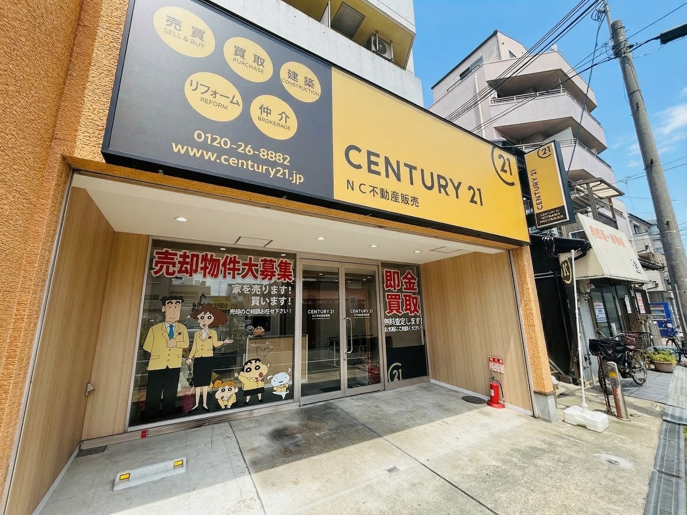 センチュリー21NC不動産販売