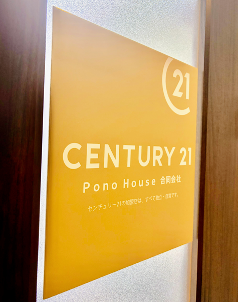 センチュリー21Ｐｏｎｏ　Ｈｏｕｓｅ
