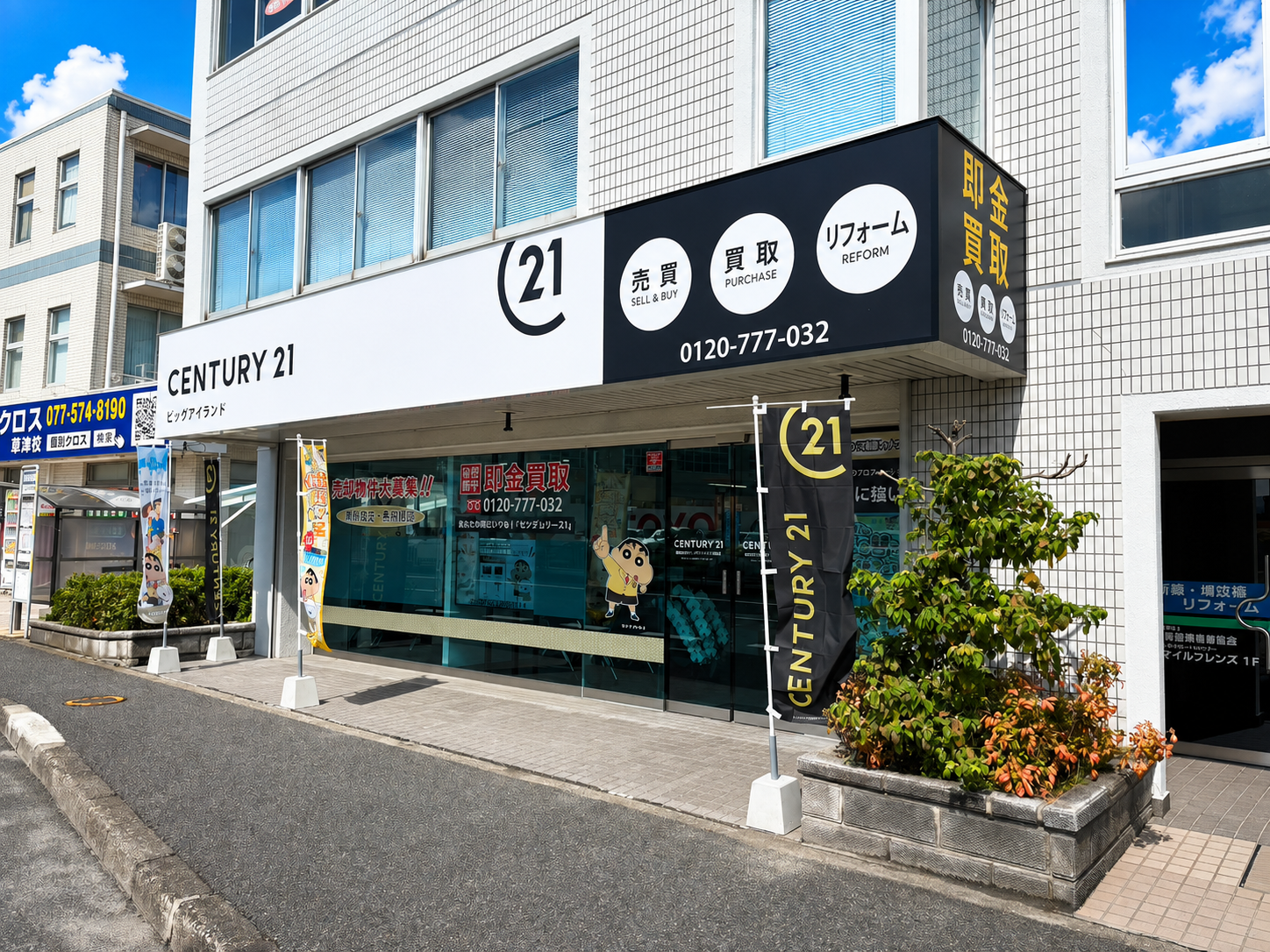 センチュリー21ビッグアイランド草津店